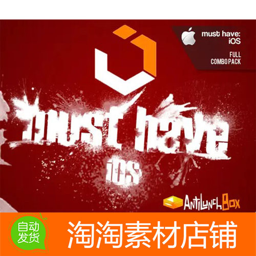 MustHave iOS UIKit Full Combo Pack 1.3.4 配套Ios GUI套装