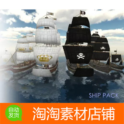 Unity3d Ship Pack1.21 海盗船交通公开海船模型素材