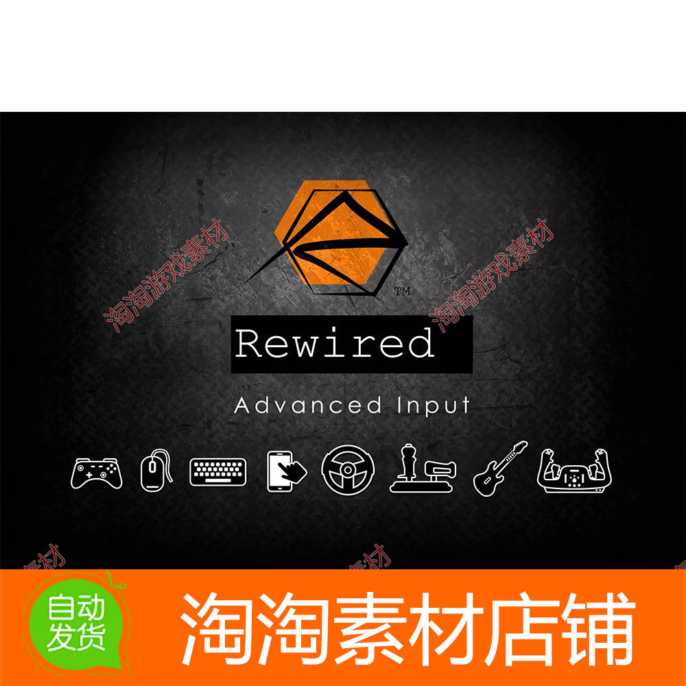 Unity3d Rewired 1.1.50.0方向盘Joystick手柄外设控制系统