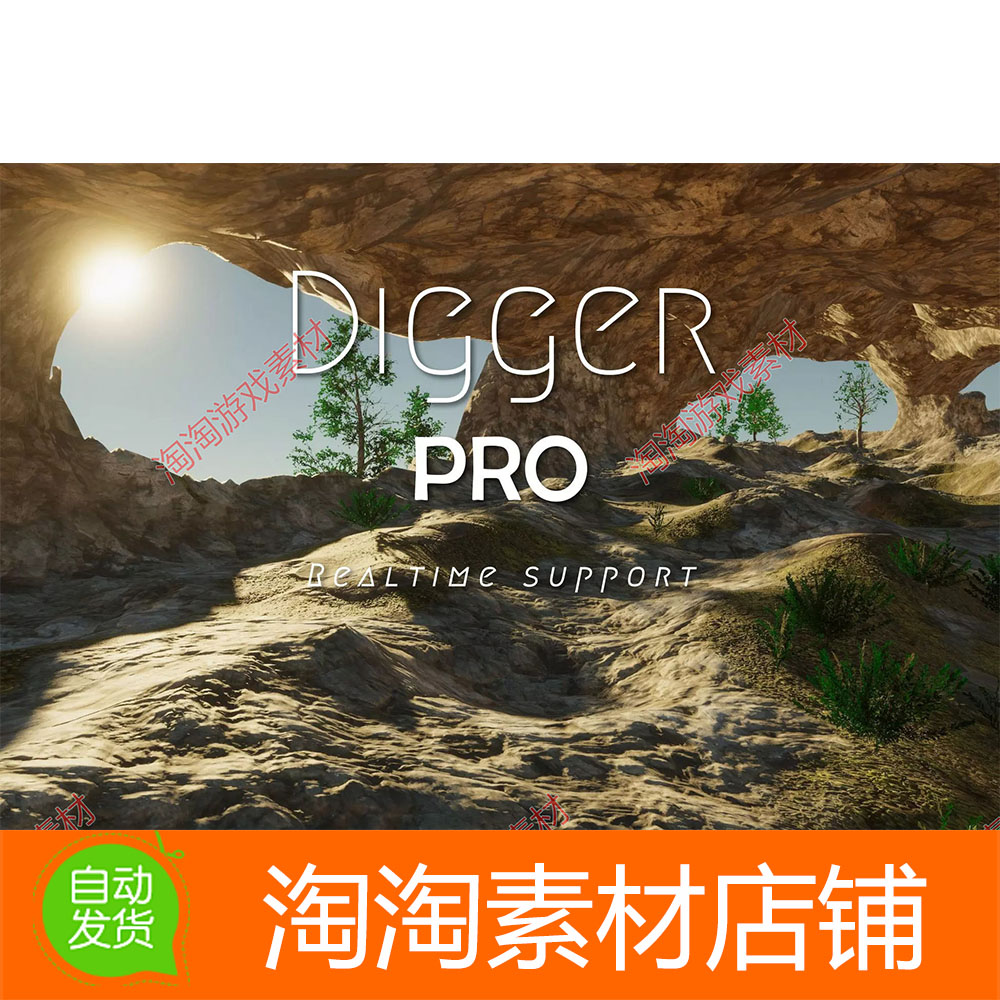 Unity Digger PRO - Voxel enhanced terrains 6.0山洞穴地形工具