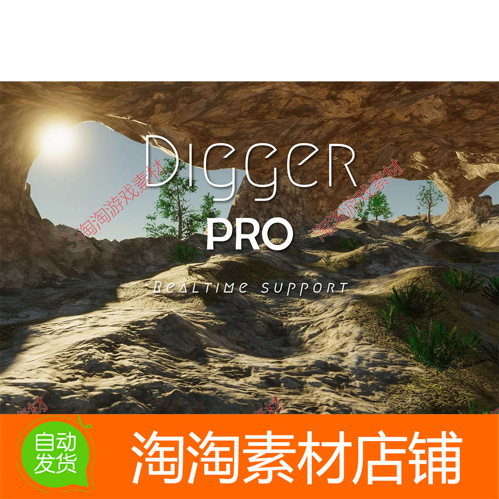 Unity Digger PRO- Voxel enhanced terrains 6.0山洞穴地形工具