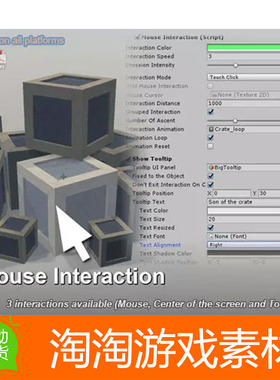 Unity3D Mouse Interaction - Object Highlight 4.0鼠标触控高亮
