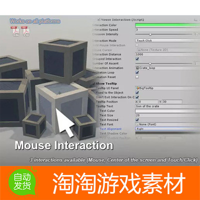 Unity3D Mouse Interaction - Object Highlight 4.0鼠标触控高亮