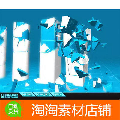 Unity3d Fragmented Objects 1.3.3 物体模型破碎效果工具