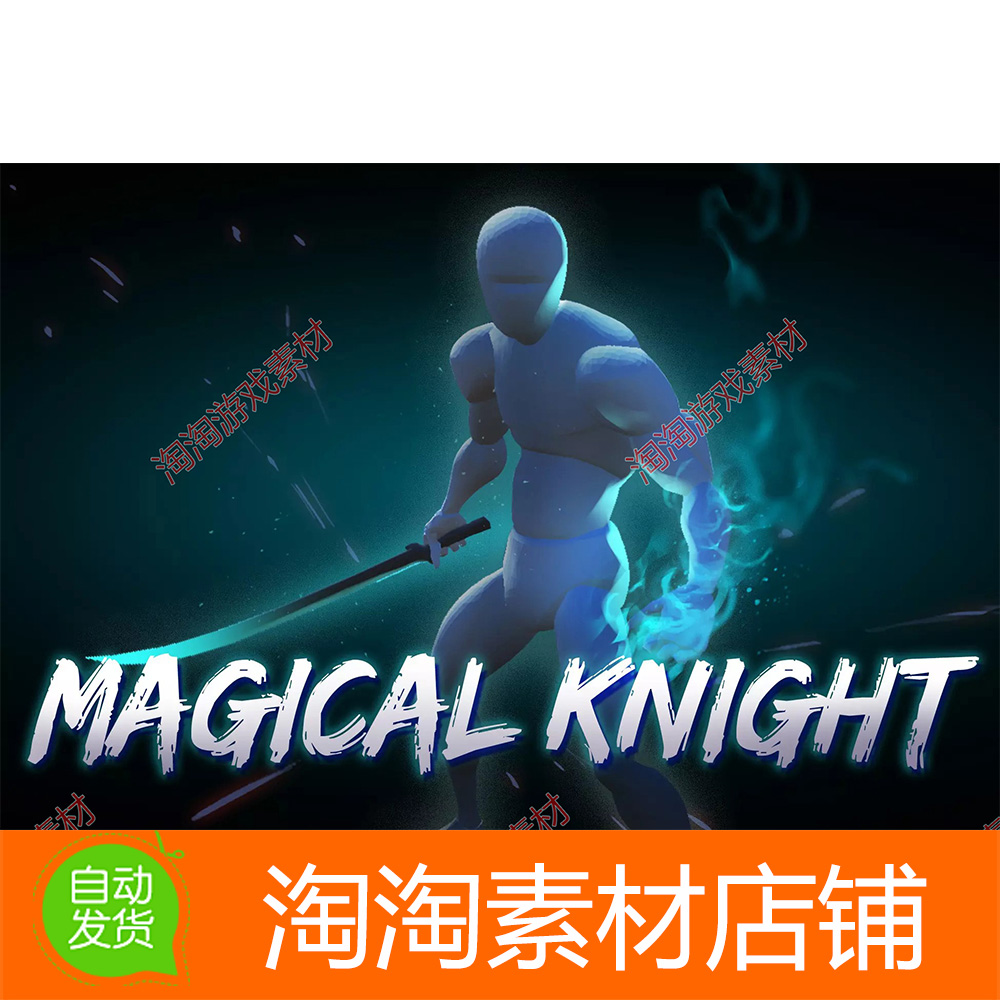 Unity3d Magical-Knight AnimSet 1.1魔法骑士持剑战斗动画