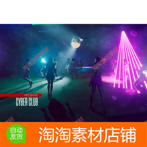 Unity3d Cyber Club night club 1.0 赛博朋克俱乐部舞池舞厅场景
