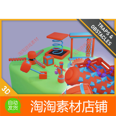 Unity3d Traps and Obstacles Pack 1.0 陷阱和障碍物模型包