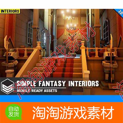 U3D Simple Fantasy Interiors -Cartoon Assets 1.1梦幻室内场景