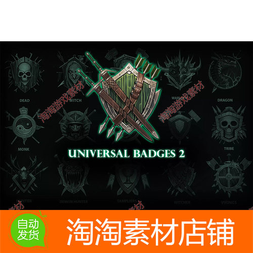 Unity3d Universal badges vol.2 v1.0 梦幻风格游戏手绘通用徽章