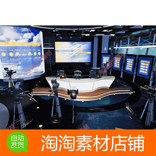 Unity3d Weather TV Studio 2 URP 2.0 包更 天气预报电视台场景