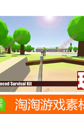Advanced Survival Kit for Playmaker FPS Game Template1.2.2