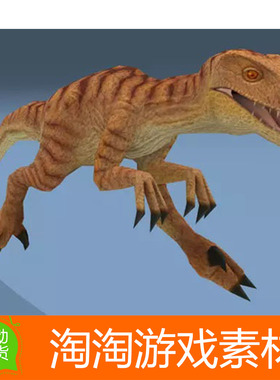 Unity3d Velociraptor dinosaur 1.0 侏罗纪恐龙迅猛龙模型素材
