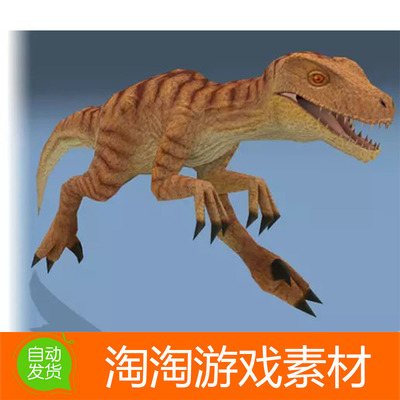 Unity3d Velociraptor dinosaur 1.0 侏罗纪恐龙迅猛龙模型素材