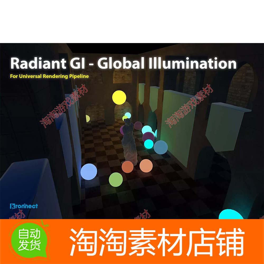 Unity3d Radiant Global Illumination 7.1.1内置 URP全局光