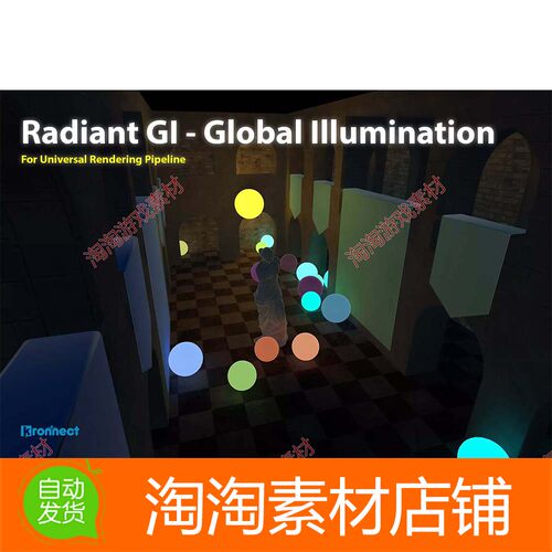 Unity3d Radiant Global Illumination 7.1.1 内置 URP全局光