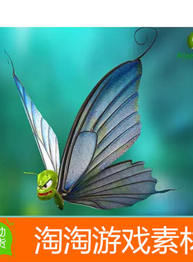 Unity3d Toon Butterfly 1.0蝴蝶怪物模型素材