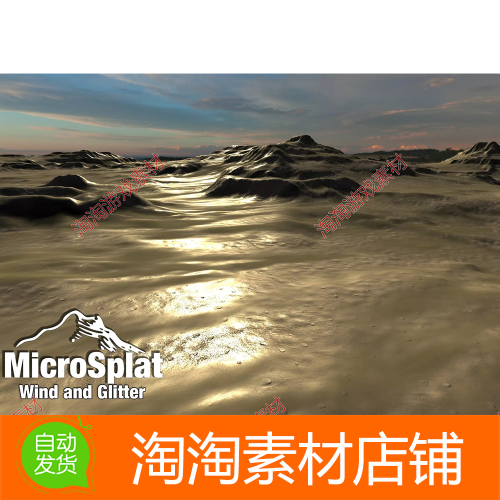 Unity3d MicroSplat- Wind and Glitter 3.9.7地面灰尘镜面雪地-封面