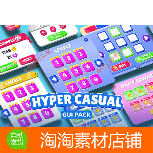 Unity3d Mega Hyper Casual GUI Pack v1.01 休闲UI界面素材