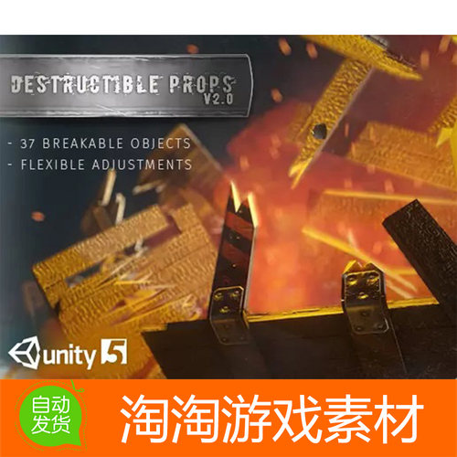 Unity3d Destructible Props Pack 2.0 可破坏道具模型素材资源包