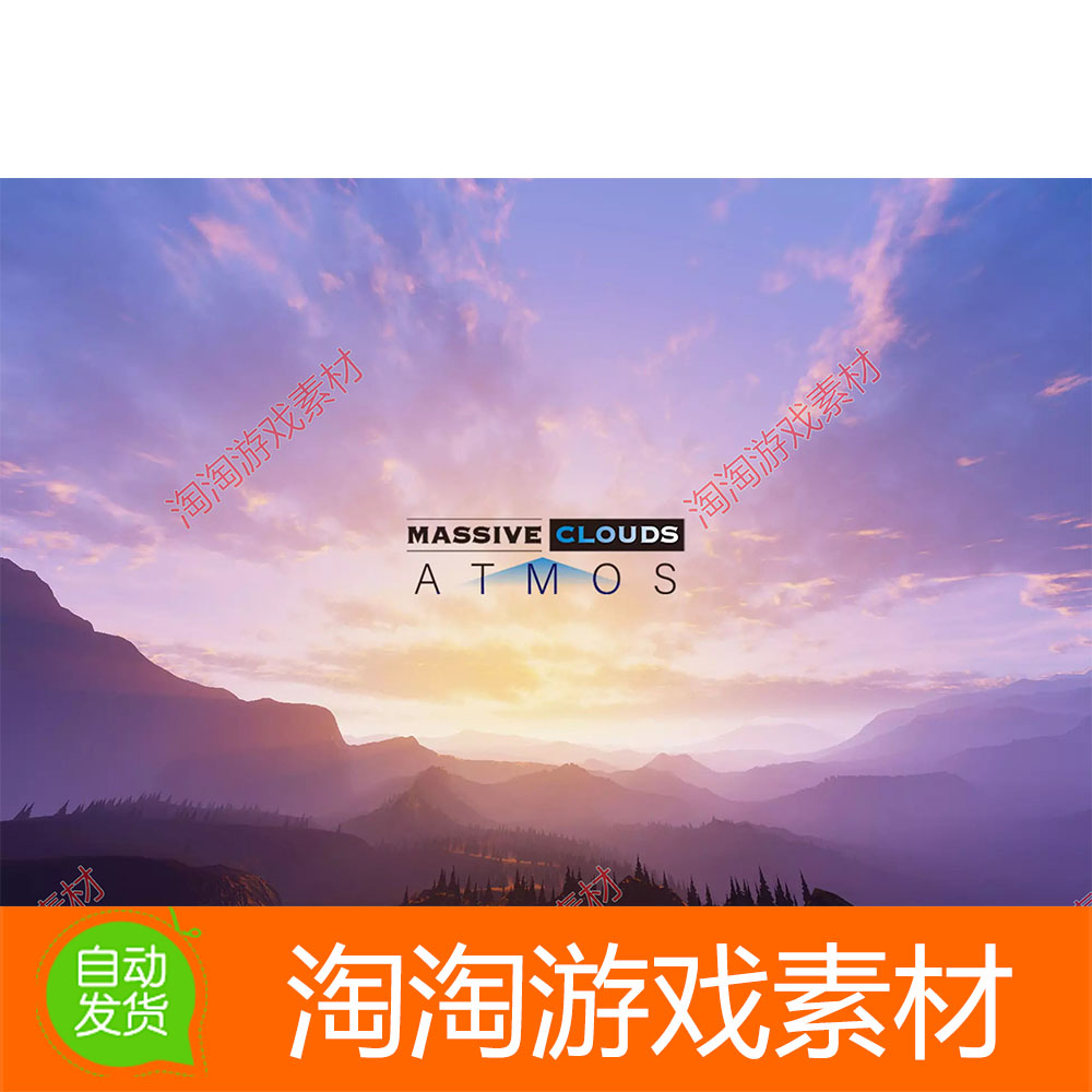 U3D Massive Clouds Atmos - Volumetric Skybox 1.1.0体积天空盒