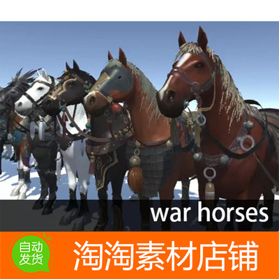 Unity3d War horses 1.0 游戏战马坐骑模型素材合集
