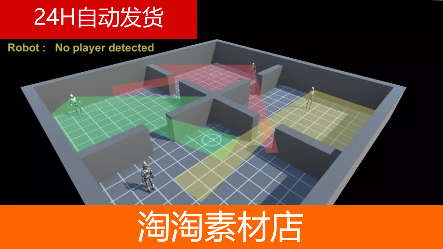 Unity3d Sight Detect System 1.0 包更新 角色视线检测系统 商务/设计服务 设计素材/源文件 原图主图