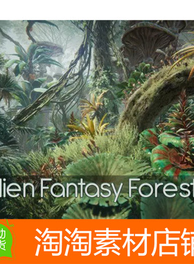 Unity3d Alien Fantasy Forest 1.2 外星球幻想森林场景模型素材