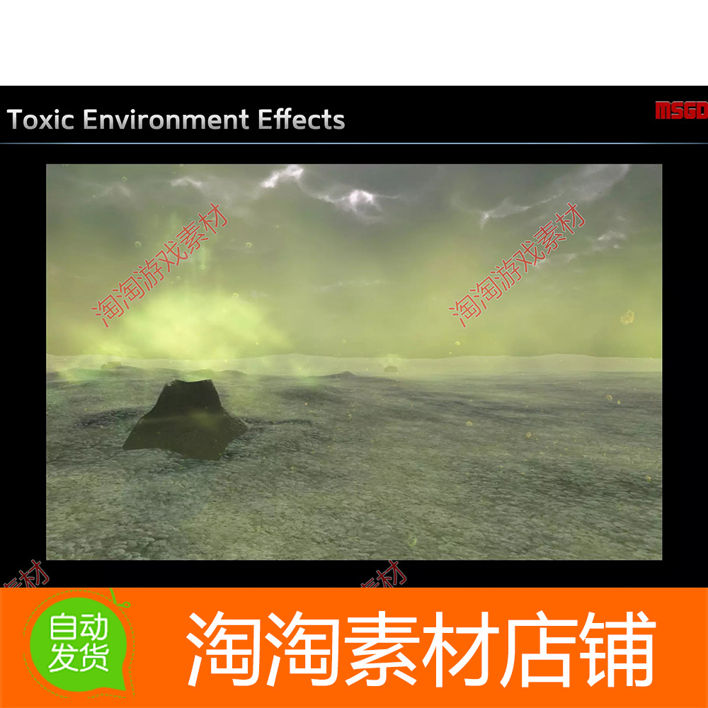 Unity3d Toxic Environment Effects v1.1 有毒环境粒子特效