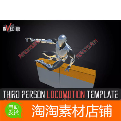 Invector Third Person Controller Basic Locomotion  2.6.4包更