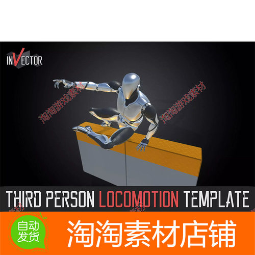 Invector Third Person Controller Basic 2.6.4b 包更新