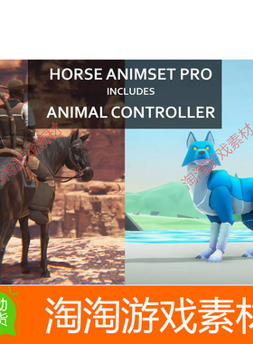 Unity Horse Animset Pro Riding System 4.5.0b 包更新 骑马动画