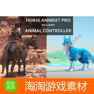 Unity Horse Animset Pro Riding System 4.5.0b 包更新 骑马动画