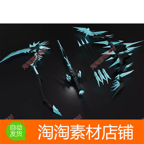Unity3d Black Iron Ice Weapons 1.0 黑色梦幻武器剑弓箭模型