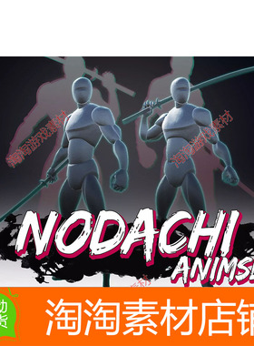Unity3d Nodachi Animset 1.11 包更新 东方忍者倭寇持刀战斗动画