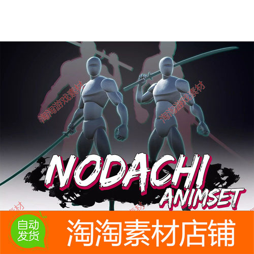 Unity3d Nodachi Animset 1.11 包更新 东方忍者倭寇持刀战斗动画