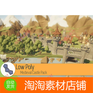 Unity3d Low Poly Medieval Castle Pack 1.1.2 中世纪城堡模型