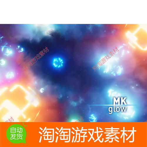 Unity3d MK Glow - Bloom Lens Glare 4.9.0 发光特效光晕shader