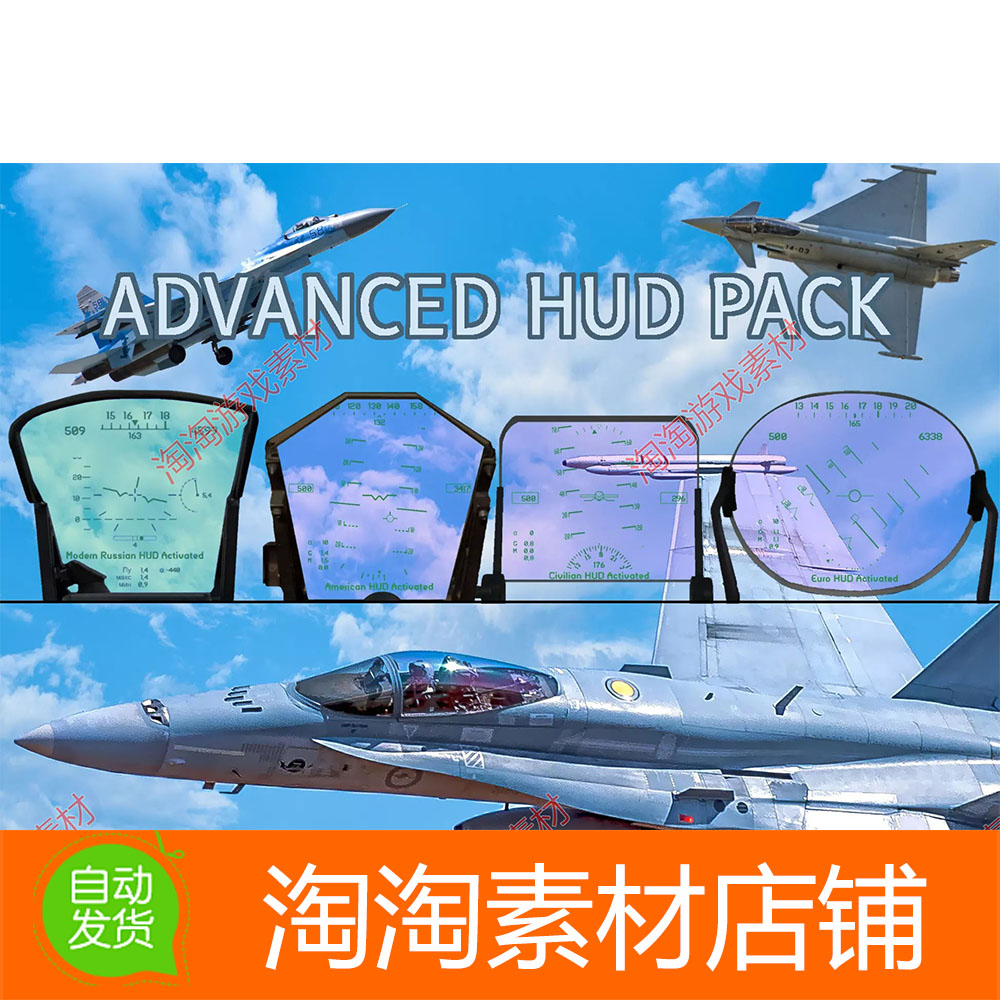 Unity Advanced Aircraft HUD- GUI Pack 1.1战斗机射击UI工具