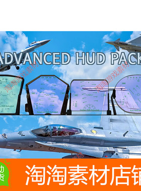 Unity Advanced Aircraft HUD - GUI Pack 1.1 战斗机射击UI工具
