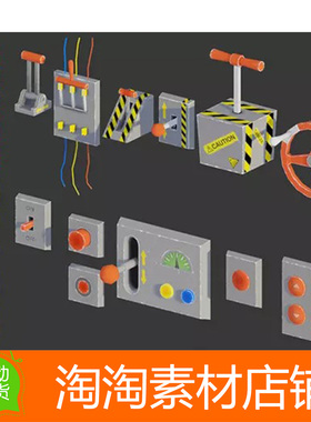 Unity3d Levers Buttons and Switches 1.0 杠杆按钮和开关模型