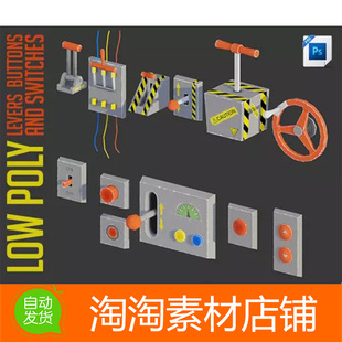 Unity3d Levers Buttons and Switches 1.0 杠杆按钮和开关模型