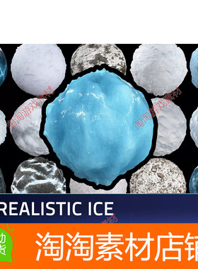 Unity Realistic Ice Textures RPG Environment 1.0冰雪材质贴图