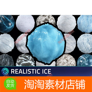 Unity Realistic Ice Textures RPG Environment 1.0冰雪材质贴图