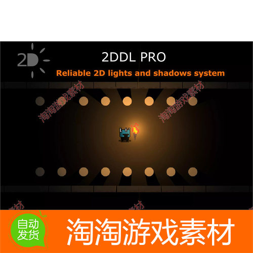 2DDL Pro 2D Dynamic Lights and Shadows v1.4.18 灯光动态光影