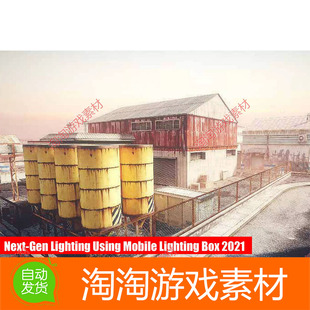 Unity3d Built-In Mobile Lighting Box 1.5 光照工具插件