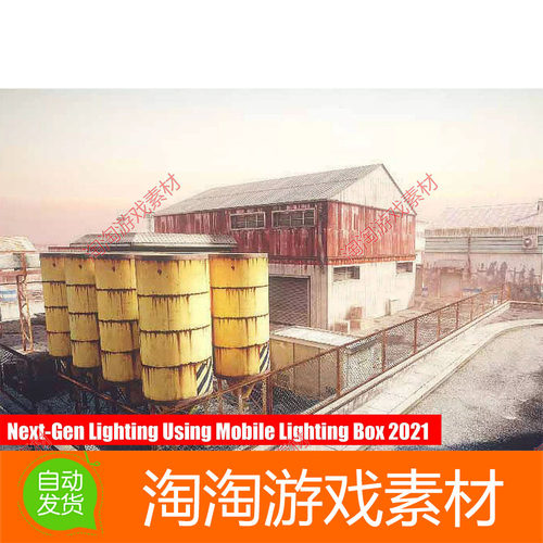 Unity3d Built-In Mobile Lighting Box 1.5 光照工具插件