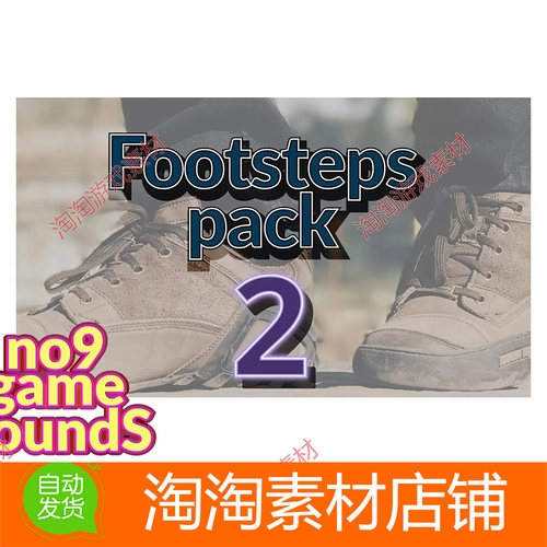 Unity3d Footsteps Pack 2 1.0 脚步声音效素材