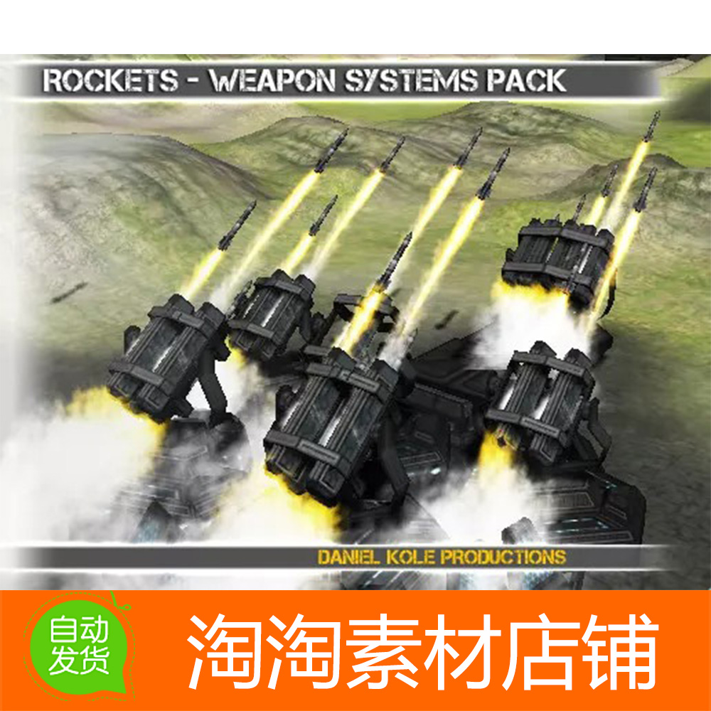 Unity3d Rockets Weapon Systems Pack 2.0 火箭武器导弹武器素材 商务/设计服务 设计素材/源文件 原图主图