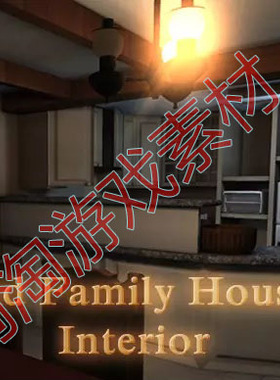 Unity3d Old Family House v2 老房子模型 旧房屋室内场景 素材包