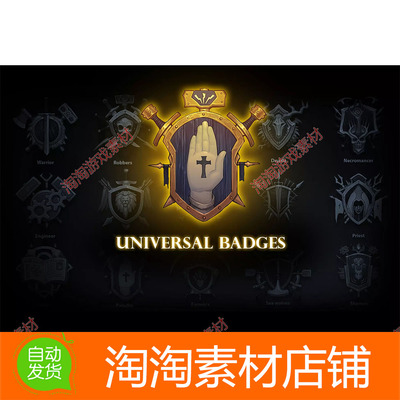 Unity3d Universal Badges pack 1.0 幻想游戏手绘徽章图标UI